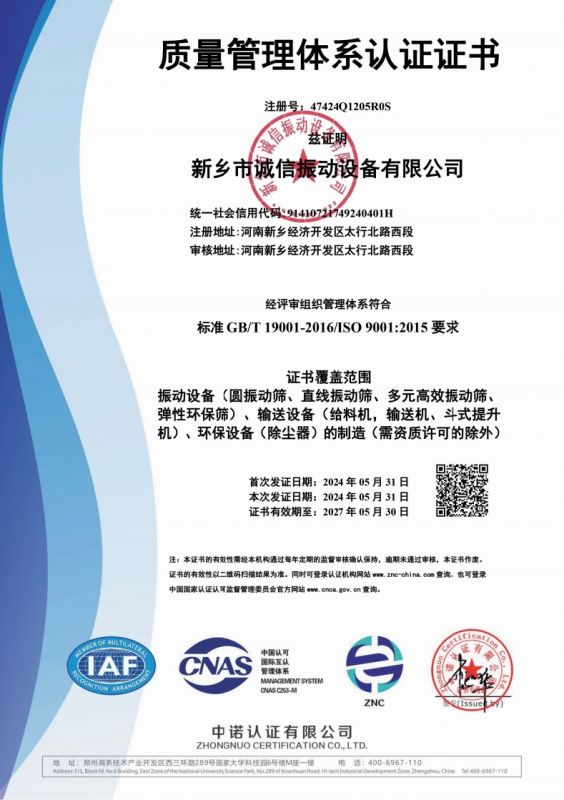 quality management system certification