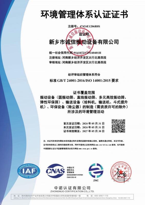 Environmental Management System Certification Certificate