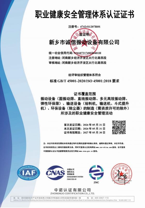 Occupational Health and Safety Management System Certification