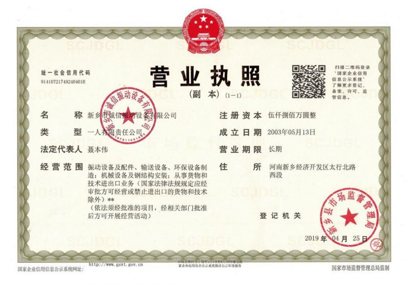 Business License
