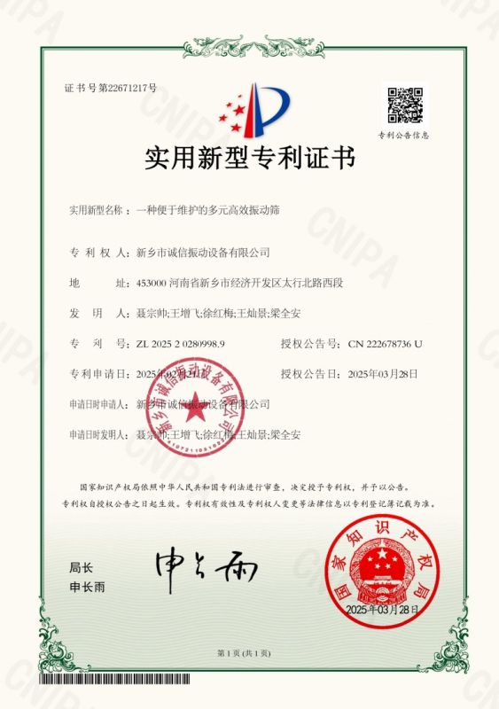 Utility Model Patent Certificate